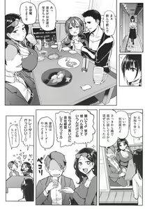 Page 167 of メメ50 - preview thumbnail