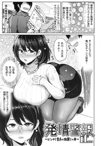 Page 204 of メメ50 - preview thumbnail