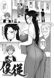 Page 28 of メメ50 - preview thumbnail