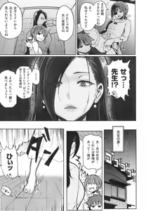 Page 52 of メメ50 - preview thumbnail