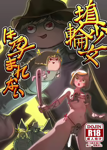 Haniwa Shoujo wa Haramarenai - hentai manga cover image