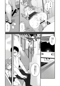 Page 11 of Gekkan Web Otoko no Ko-llection! S Vol. 60 - preview thumbnail
