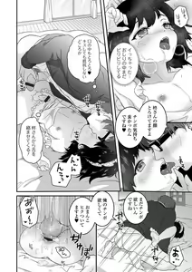 Page 30 of Gekkan Web Otoko no Ko-llection! S Vol. 60 - preview thumbnail