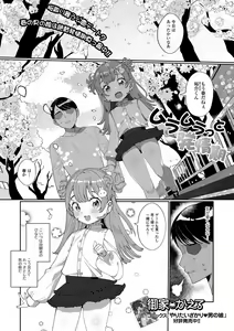 Page 3 of Gekkan Web Otoko no Ko-llection! S Vol. 60 - preview thumbnail