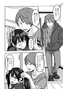 Page 56 of Gekkan Web Otoko no Ko-llection! S Vol. 60 - preview thumbnail