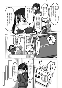 Page 58 of Gekkan Web Otoko no Ko-llection! S Vol. 60 - preview thumbnail