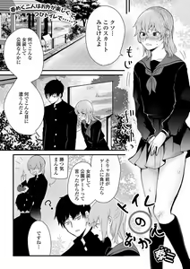 Page 71 of Gekkan Web Otoko no Ko-llection! S Vol. 60 - preview thumbnail