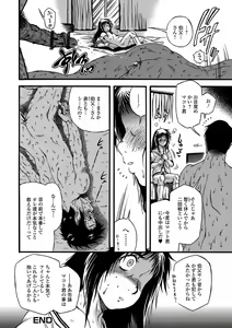 Page 94 of Gekkan Web Otoko no Ko-llection! S Vol. 60 - preview thumbnail