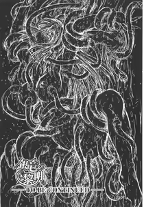 Page 170 of Ginryuu no Reimei | Dawn of the Silver Dragon Vol. 1 - preview thumbnail