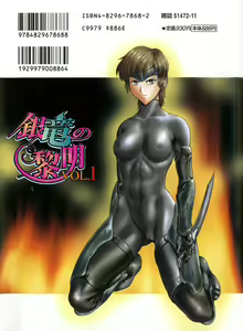 Page 172 of Ginryuu no Reimei | Dawn of the Silver Dragon Vol. 1 - preview thumbnail