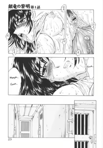 Page 24 of Ginryuu no Reimei | Dawn of the Silver Dragon Vol. 1 - preview thumbnail