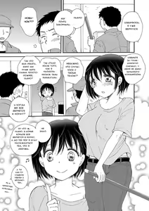Page 3 of Nyotaika Cleaning! | Изменяющая тело уборка! - preview thumbnail