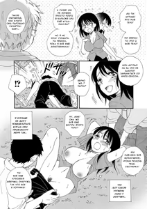 Page 4 of Shojo no Mamade wa Irarenai | Я не могу остаться девственницей! - preview thumbnail