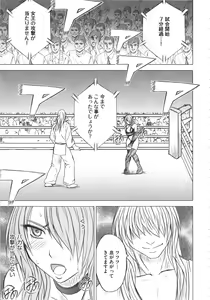 Page 120 of Girls Fight Kanzenban - preview thumbnail