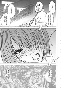 Page 56 of Girls Fight Kanzenban - preview thumbnail