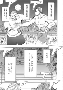 Page 90 of Girls Fight Kanzenban - preview thumbnail