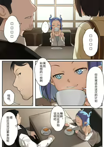 Page 5 of MAIDEN SINGULARITY Chapter 3 - preview thumbnail