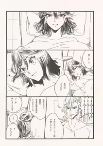 Page 25 of Chime wa nara nai. - preview thumbnail
