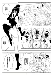 Page 14 of Skin Normal Mission Ch. 1 | 奴隶特工队·常规任务01 - preview thumbnail