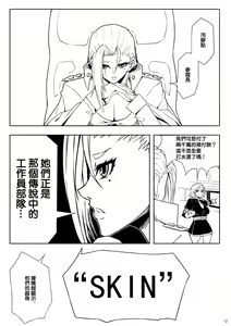 Page 16 of Skin Normal Mission Ch. 1 | 奴隶特工队·常规任务01 - preview thumbnail