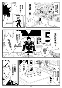 Page 6 of Skin Normal Mission Ch. 1 | 奴隶特工队·常规任务01 - preview thumbnail
