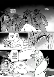 Page 31 of Goblin x Joshikousei x Houkai Namaiki Gal Hen - preview thumbnail
