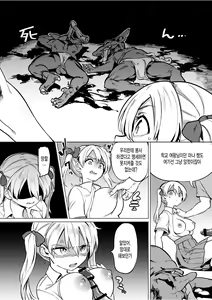 Page 7 of Goblin x Joshikousei x Houkai Namaiki Gal Hen - preview thumbnail