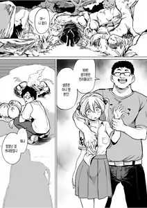 Page 10 of Goblin x Joshikousei x Houkai Namaiki Gal Hen - preview thumbnail