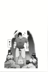 Page 116 of Mucchiri cosu H - preview thumbnail