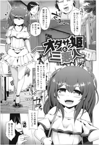 Page 138 of Mucchiri cosu H - preview thumbnail