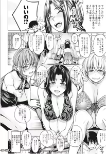 Page 193 of Kare no Ochinpo wa Sanshimai no Mono - preview thumbnail