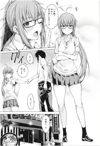 Page 86 of Kare no Ochinpo wa Sanshimai no Mono - preview thumbnail