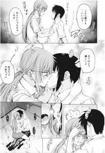Page 92 of Kare no Ochinpo wa Sanshimai no Mono - preview thumbnail
