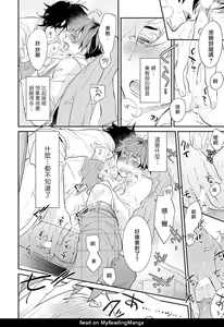 Page 28 of Sensei to Joshu no Renai Do Sukutei! | 教授与助手的恋爱度测定! - preview thumbnail