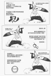 Page 30 of TENGU COLLECTION - preview thumbnail