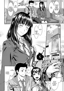 Page 2 of Chinpotsuki Ijimerarekko Ch. 6 - preview thumbnail
