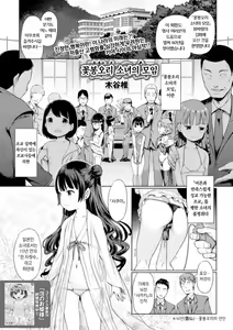 Raijo no Kai | 꽃봉오리 소녀의 모임 — hentai manga cover on Fhentai