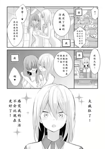 Page 12 of Beginning Their New Life Together - preview thumbnail