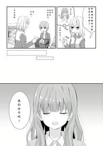 Page 13 of Beginning Their New Life Together - preview thumbnail
