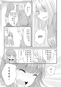 Page 14 of Beginning Their New Life Together - preview thumbnail