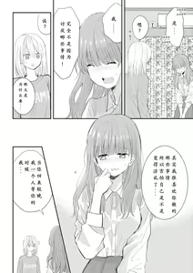 Page 15 of Beginning Their New Life Together - preview thumbnail