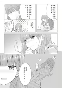 Page 16 of Beginning Their New Life Together - preview thumbnail