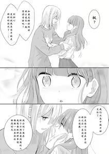 Page 18 of Beginning Their New Life Together - preview thumbnail