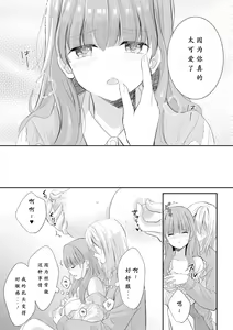 Page 20 of Beginning Their New Life Together - preview thumbnail