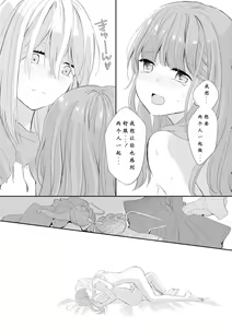 Page 23 of Beginning Their New Life Together - preview thumbnail