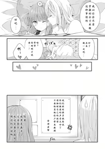 Page 26 of Beginning Their New Life Together - preview thumbnail