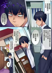 Page 3 of Kako ni Modotte Akogare no Onee-san o Netottemita - preview thumbnail