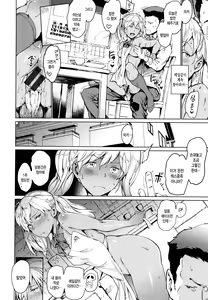 Page 131 of Chin-Chin Collection | 자지☆수집 - preview thumbnail