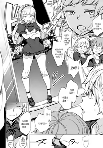 Page 181 of Chin-Chin Collection | 자지☆수집 - preview thumbnail