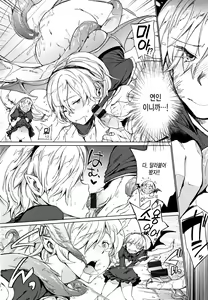 Page 185 of Chin-Chin Collection | 자지☆수집 - preview thumbnail